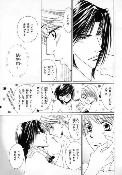 b-BOY Phoenix Vol.4 Seikantai Tokushuu