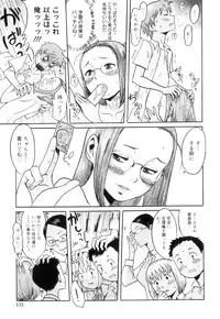 [Kuroiwa Menou] Immoral [2011-10-22]