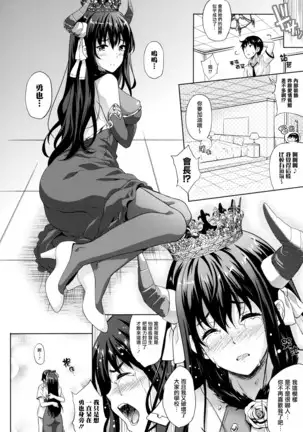 Oyomesan wa Maou!? Ch. 1-11