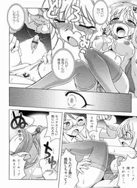 [Anthology] THE! Tousatsu