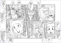 [Alice.Blood] 洗脳教育室～ビア☆カ編～