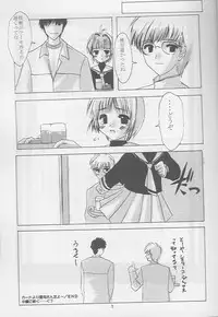 (C54) [SLAMP (Various)] Release! (Cardcaptor Sakura)