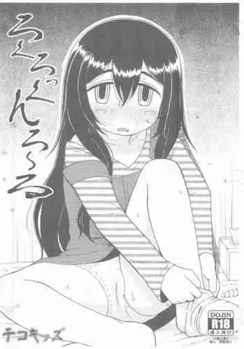 Rokurokku Roll