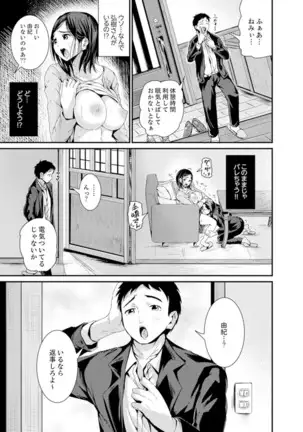 Musuko no Tameni Tannin to SEX… Jugyou Sankan de Ikasenaide!