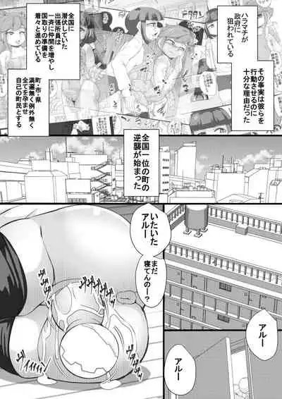 Haramachi Shucchoujo - Haramachi Branch Office 4