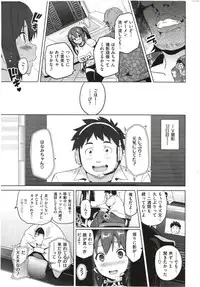 [Takeda Hiromitsu] Imaria Ch. 1-3