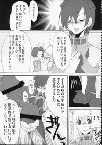 (C76) [dicca (Suemitsu Dicca)] MOE de Eroi no Sairokushuu (Master of Epic)