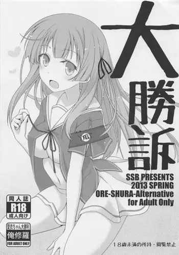 女教師の不文律