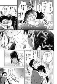 [Edara] Love Lab – Ore ga Onna ni Natta Hi