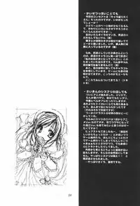 (C61) [Honyo no Uchi (Honyo)] TWINKLE TWINKLE SISTERS 3 (Sister Princess)