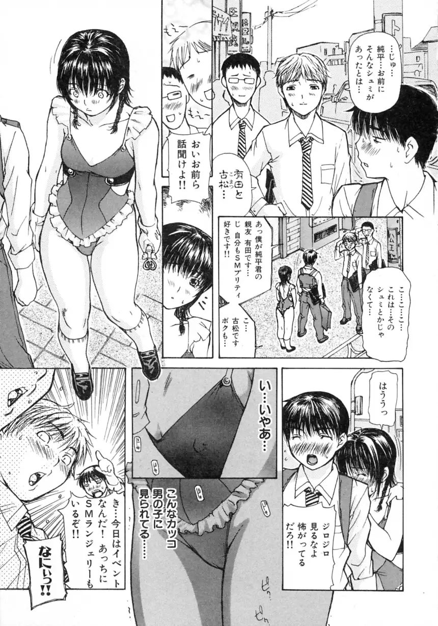 Tonari No Minano Sensei Vol. 2