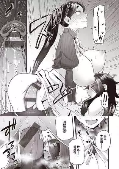 Houjou-ke no Inbi naru Nichijyou