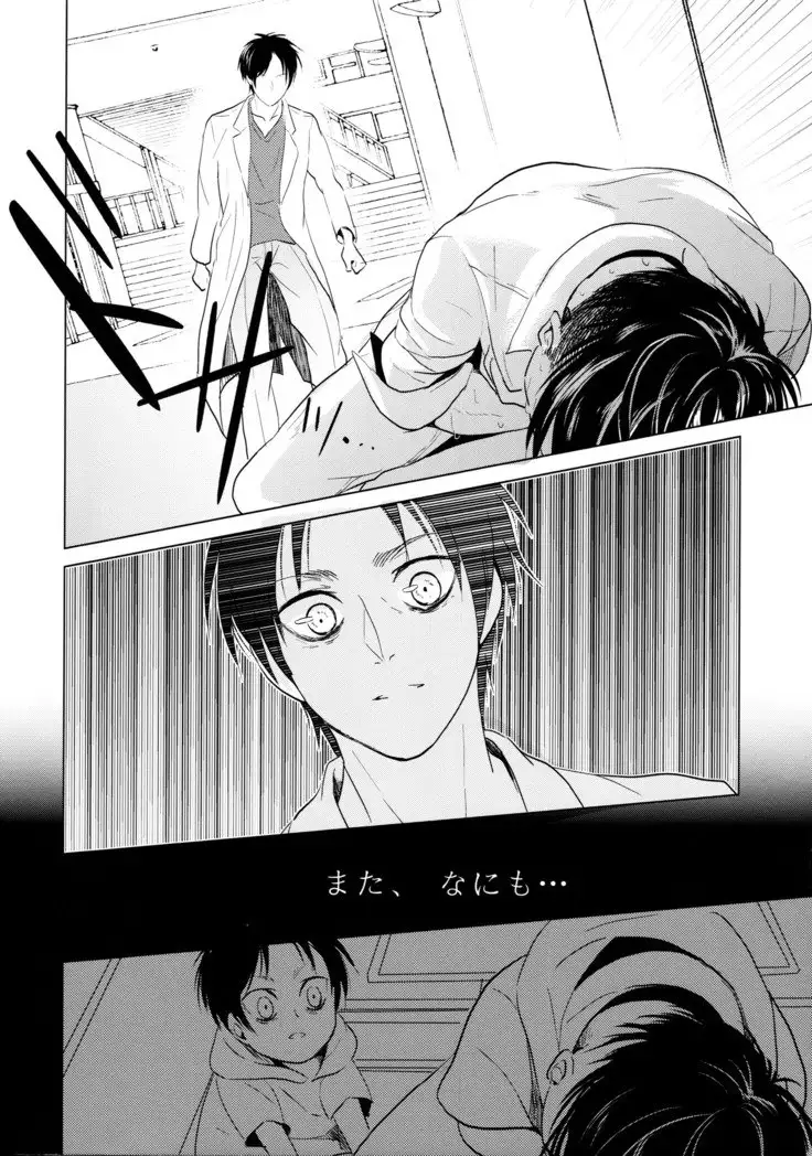 Ereri doujinshi - Gochisosama deshita.