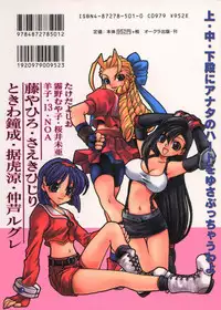 [Anthology] Dennou Butou Musume Vol 6