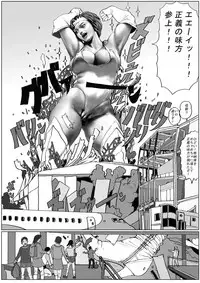 [AKAFUJI Kyodai Heroine] Kuukou no Teki - Enemies to the Airport
