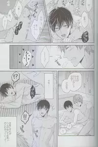 (C85) [Karaage Of The Year (Karaage Muchio)] MizuaBitch (Free!)