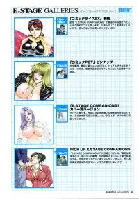 [Kuuki Kusahara] E.STAGE GALLERIES