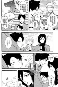 [MACALION (NANACO)] Gaonya Panic | 汪嗚喵嗚大恐慌 (Shingeki no Kyojin) [Chinese] [艾利吧漢化組]