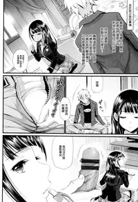 [Miyabi] Otomehime [Chinese] [無邪気漢化組]