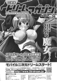 [Anthology] Tatakau Heroine Ryoujoku Anthology Toukiryoujoku 31