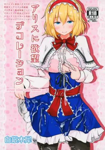 (Shuuki Reitaisai 2) [Hakuginmokusei (Poshi)] Alice ni Yokubou Decoration (Touhou Project) [English] [CGrascal]