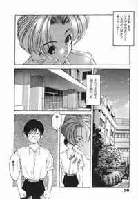 [Fumizuki Kou] Kimi ni Deaete