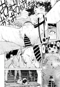 [Moyamoya] Kago (COMIC Koh Vol. 7) [Chinese] [nhz個人漢化]