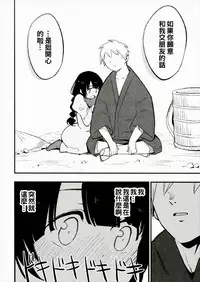 (Shuuki Reitaisai 4) [Shironegiya (miya9)] Ojizou-san LOVE (Touhou Project) [Chinese] [oo君個人漢化]