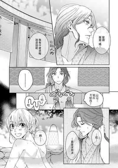 [Secco] Kamisama, nyūyoku-chūdesu! | 神明大人入浴中 1-7 [Chinese] [莉赛特汉化组]