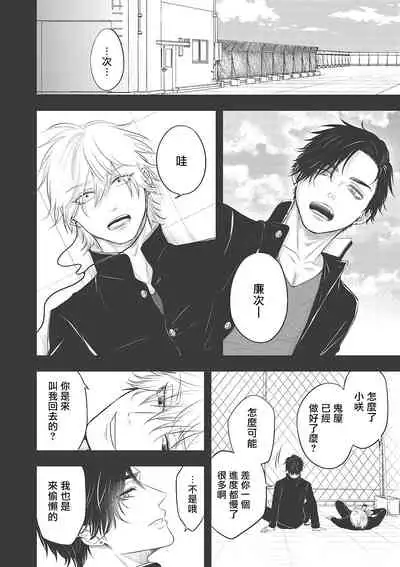 pop one's cherry Vol. 1-4