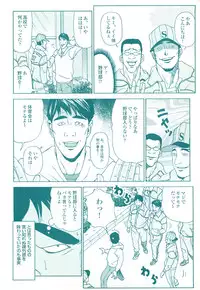 コミック裏モノJAPAN Vol.18 今井のりたつスペシャル号