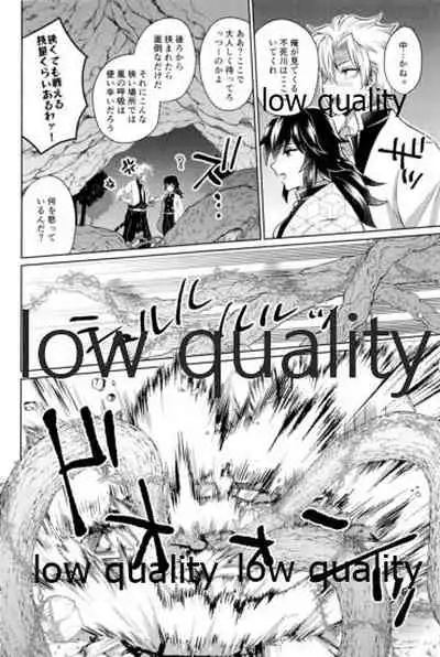 [ミントマカロン (逢依)] 変わらない形をあいしてみたい (鬼滅の刃)