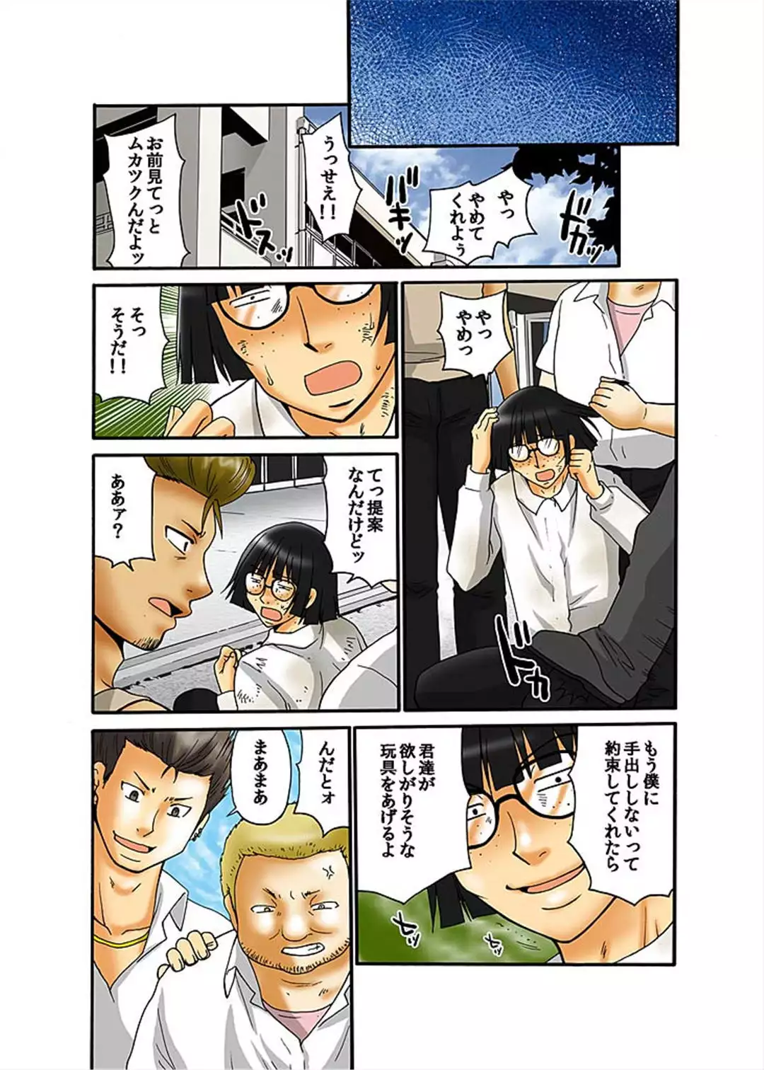 Hakkyou Mentalism ~Ochita Yougo Kyoushi~