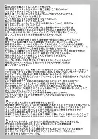 [SCO.LABO (shoco)] Himitsu no Niyuukan (Daiya no Ace)