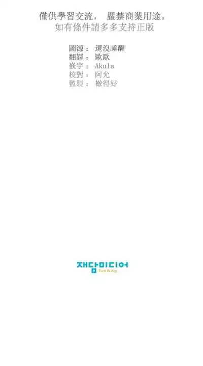 [Yuju] Summer Solstice Point Camp Ch.00-08|夏至点Ch.00~08[Chinese] [橄榄汉化组]