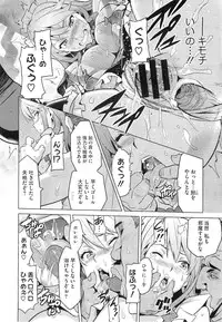 [Takeda Hiromitsu] Imaria Ch. 1-3