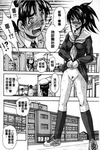 [Kuritsu Yoshihiro] Marutto Kansatsu Inkou Kyoushitsu | 完全的觀察 淫交教室 [Chinese]