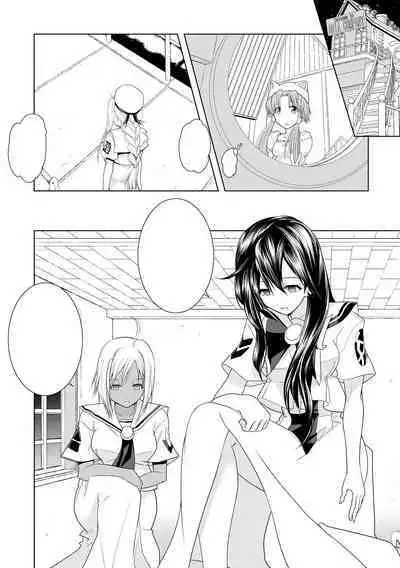 [Utsuro na Hitomi] AR*A Mind-control Manga (ARIA) [Chinese] [XiaoXFei个人汉化]