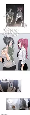 HouseHold Affairs 【卞赤鲤个人汉化】1~20话(持续更新中)