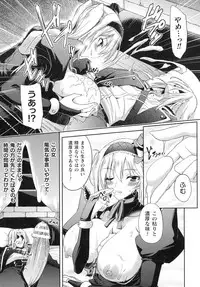 Haiboku Otome Ecstasy SP6