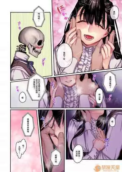 Muko-dono wa Jibakurei