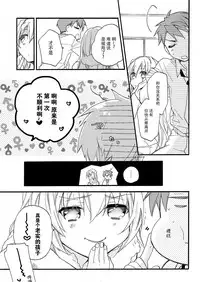 (COMIC1☆8) [ABLISS (Mei)] Hana ni Arashi [Chinese] [脸肿汉化组]