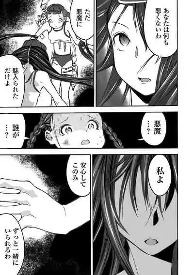 Gakuen Taimashi Riina