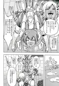 [Akuochisukii Kyoushitsu (Akuochisukii Sensei)] GAL Cure Smile (Smile PreCure!) [Digital]