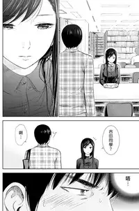 [Shikishiro Konomi] Ayamachi、Hajimemashite Ch. 1-13 [Chinese] [漢化組漢化組xFoxglove]