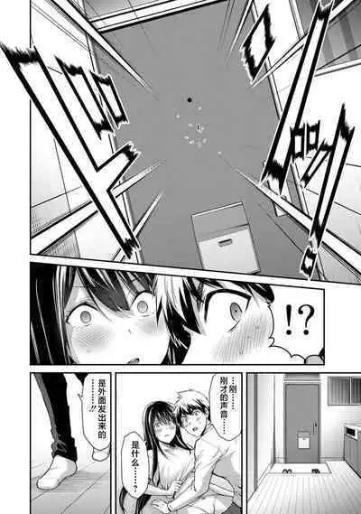 ギルティサークル 第03巻