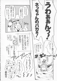 [Anthology] Dennou Butou Musume Vol 4