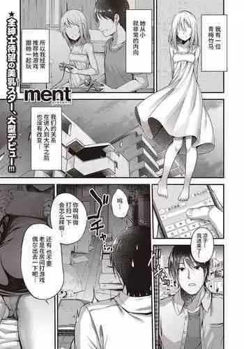 チラ見えするココロ 异界小卖部出资汉化)