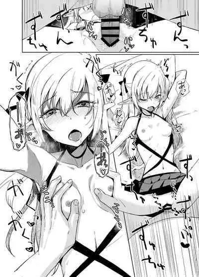 サキュバスとえっちする本。