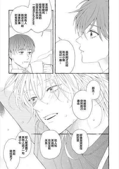 [Ando Romeda]Amaenboto Rabusongu｜撒娇鬼与情歌[Chinese] [看海汉化组] [Digital]